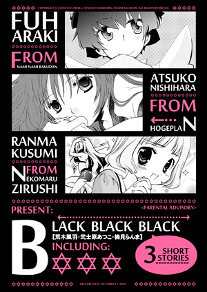 BLACK・BLACK・BLACK
