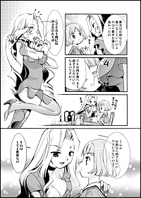 楠見部分チラリ