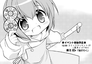「いとをかし」4コマペーパー