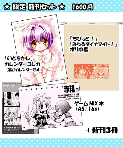 新刊セット