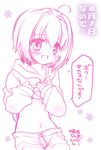 エイプリルフールですよー