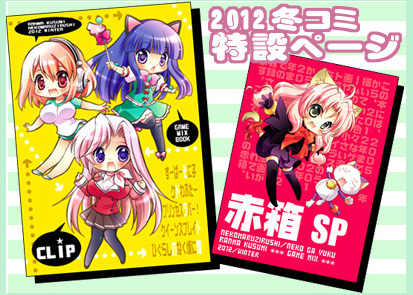冬の新刊特設ページ