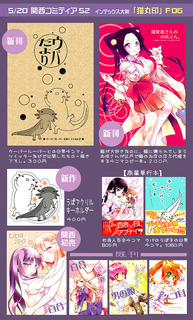 おしながき