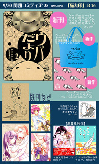 おしながき