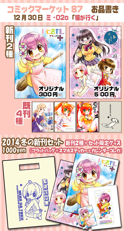 evn141230a.jpg