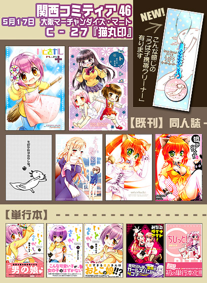 持込物リスト