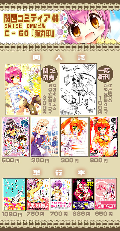 おしながき