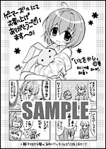 ゲーマーズ様特典