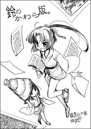 読売少女4コマ