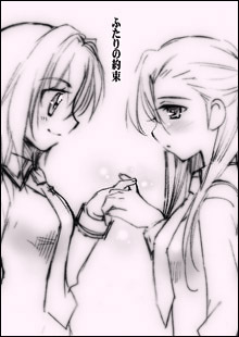 ふたりの約束