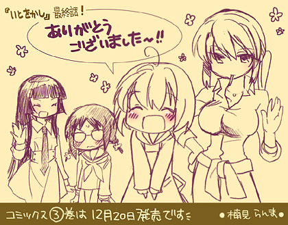 有難うございました!!