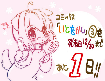 単行本発売1日前