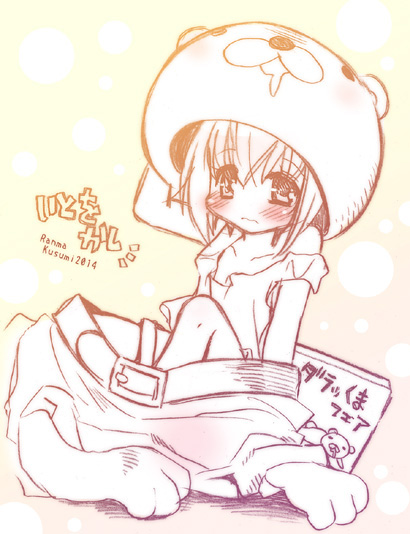 いとをかし