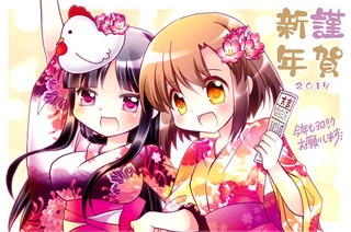 お年賀