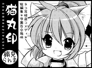 サークルカット