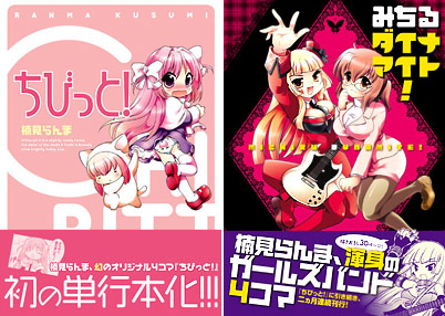 4コマ単行本