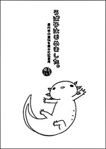 うぱ子はじめました。