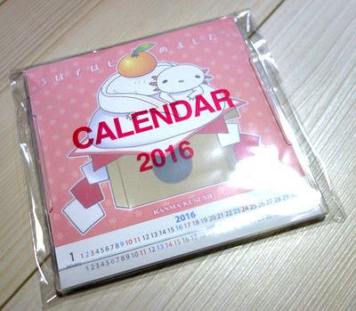 うぱ子2016年カレンダー