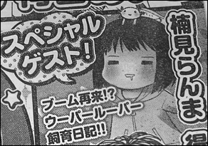 告知出ました