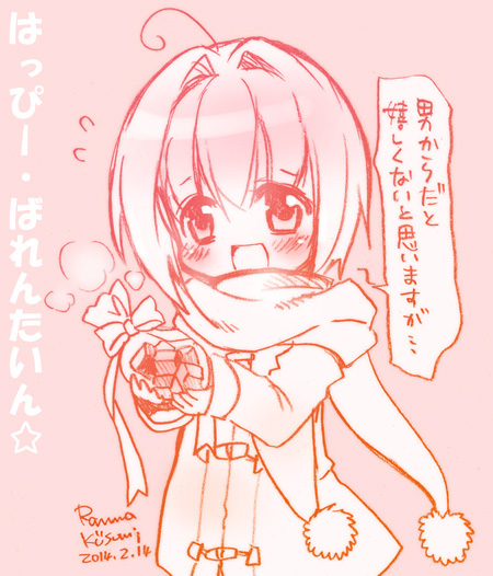 あおいより愛をこめて